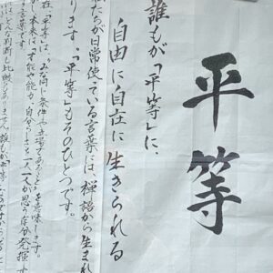 杓底一残水（しゃくていのいちざんすい） | 曹洞宗 池口山 林泉寺